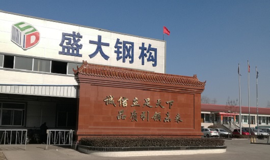 走進盛大鋼構
