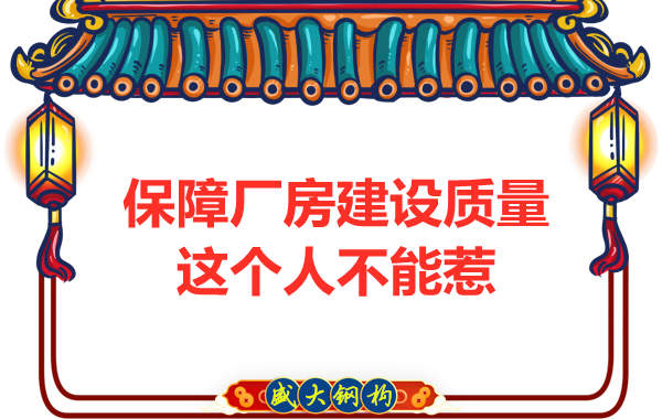 想要太原鋼結(jié)構(gòu)廠房質(zhì)量好，沒有點(diǎn)手段還真不行